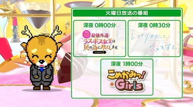 2026年春BS深夜アニメ早見表　画像2