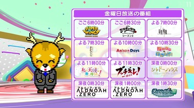 2022夏BS深夜アニメ早見表 画像8