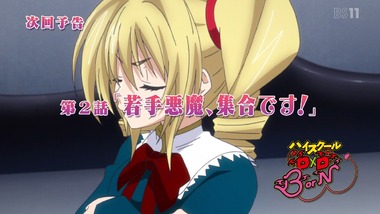 3期 ハイスクールD×D BorN 画像 感想 実況12