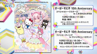 アニゲーイレブン 101話感想画像2