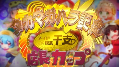 えとたま 8話 画像 感想 実況1