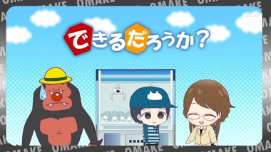 クレーンゲール　ナゾトキネ 7話 感想 画像8