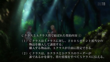 ようこそ実力至上主義の教室へ 12話感想画像8