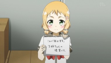 結城友奈は勇者である 感想 実況 画像1