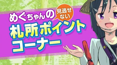 おへんろ。 7話 感想 画像24