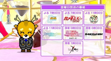 2024年春BS深夜アニメ早見表 画像7