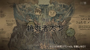 メイドインアビス 12話感想画像23