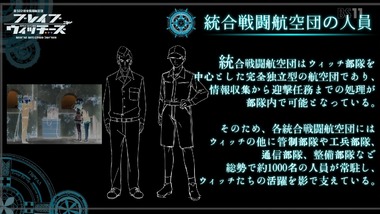 ブレイブウィッチーズ 8話 感想 画像9