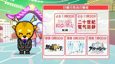 2026年夏BS深夜アニメ早見表　画像8