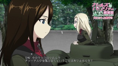 ガールズ＆パンツァー 感想 画像55