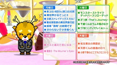 2025年秋BS深夜アニメ早見表　画像0