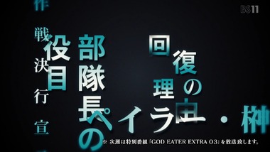 GOD EATER 7話  感想 画像15