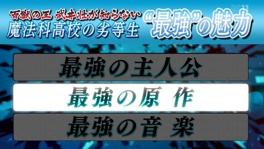 劇場版 魔法科高校の劣等生 感想 画像4