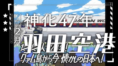 コンクリート・レボルティオ 3話 感想 画像1