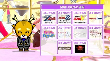 2025年秋BS深夜アニメ早見表　画像6