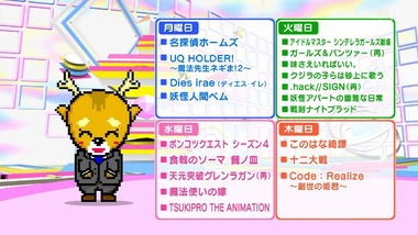 2017年秋アニメ 画像1