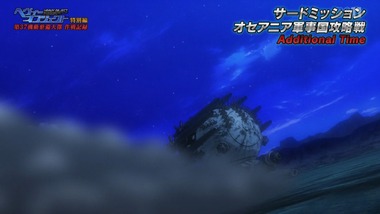 ヘヴィーオブジェクト特別編 感想 画像6