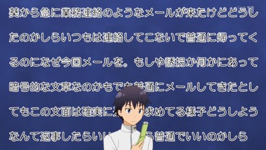 WORKING!!! 8話 感想 画像11