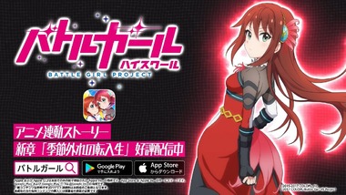 バトルガール ハイスクール 9話感想画像30