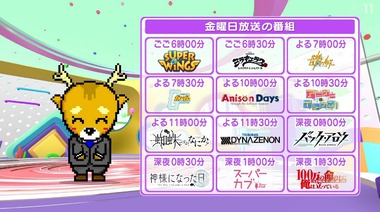 2021年BS春アニメ一覧 画像7