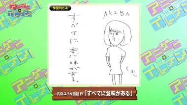 アニゲー☆イレブン! 第4回 感想 画像9