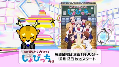 2017年秋アニメ 画像7