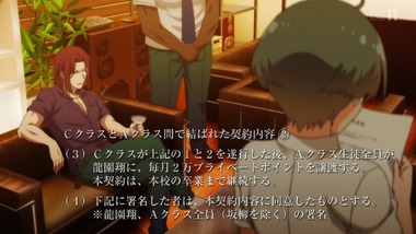 ようこそ実力至上主義の教室へ 12話感想画像31