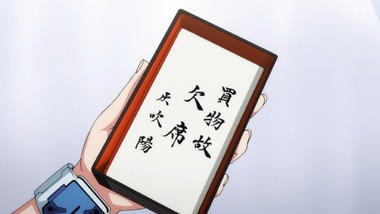 アクエリオンロゴス 11話 感想 画像2