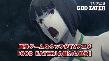 GOD EATER