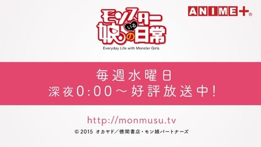 モンスター娘のいる日常　CM　画像