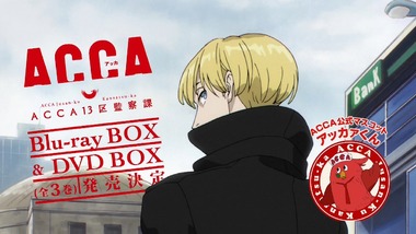 アリスと蔵六 3話 感想 画像1