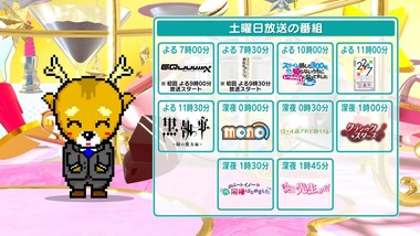 2025年春BS深夜アニメ早見表 画像7