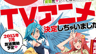モンスター娘のいる日常 画像