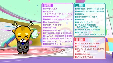 2022年秋BS深夜アニメ早見表 画像5