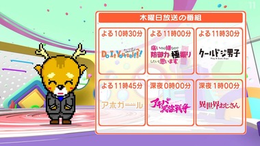 2022年秋BS深夜アニメ早見表 画像4