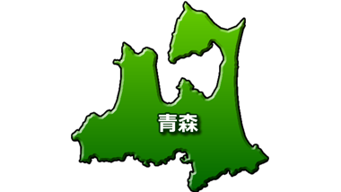 青森県　画像