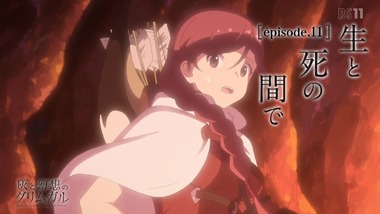 灰と幻想のグリムガル 10話 感想 画像15