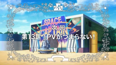 甘城ブリリアントパーク 感想 実況 画像8