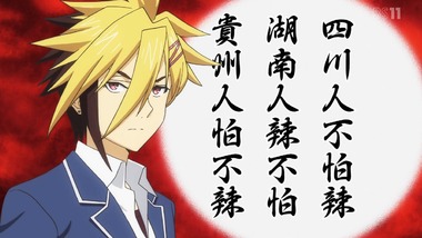 食戟のソーマ 1話感想画像14