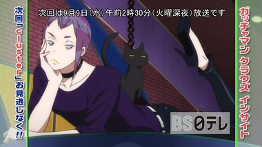 ガッチャマン クラウズ インサイト 画像