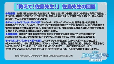 劇場版 魔法科高校の劣等生 感想 画像6