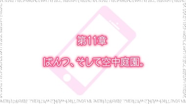 イセスマ 11話感想画像3