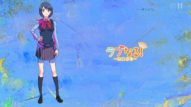 ラブなる!～恋愛信号～ 感想 画像4