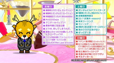 2025年秋BS深夜アニメ早見表　画像5