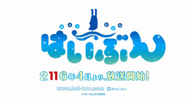 はいふり 画像20