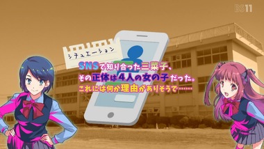 ラブなる!~恋愛信号~ 感想 画像2