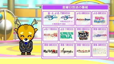 2023年秋BS深夜アニメ早見表 画像5