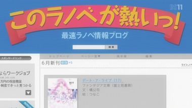 冴えない彼女の育てかた 3話 感想 画像9