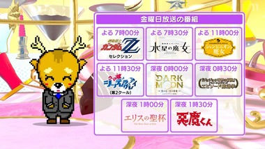 2026年冬BS深夜アニメ早見表　画像6