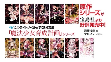 魔法少女育成計画 6話 感想 画像21